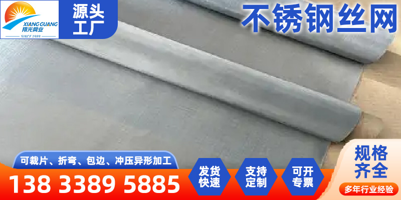 贺州市镍网不锈钢网 - 价格